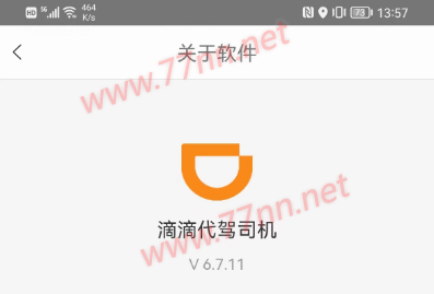 图片[2] | 滴滴代驾司机端7.12.5版本ios/安卓Android最新安装包下载 | 泰普及blog