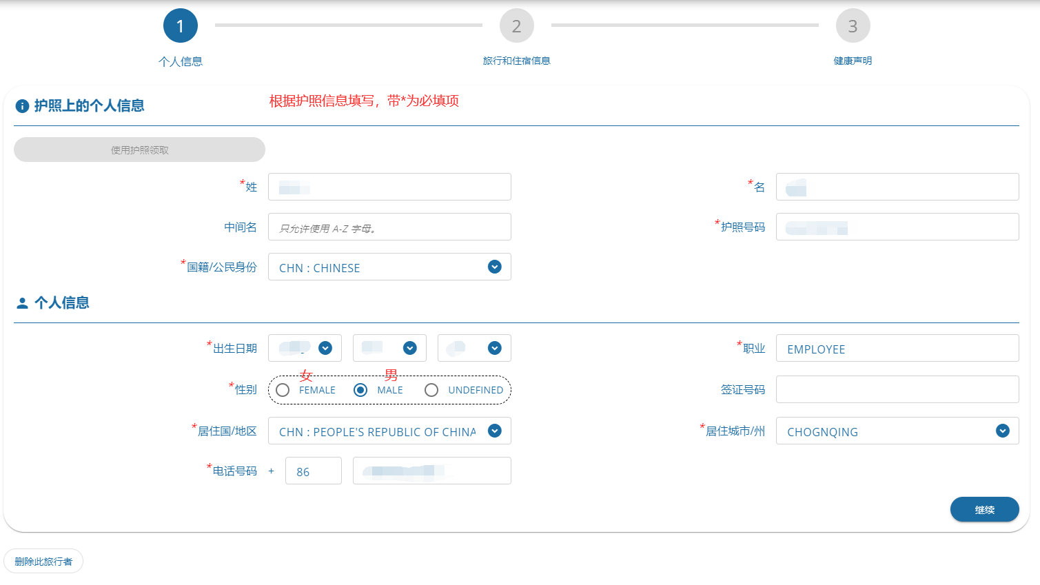 图片[3] | 泰国TDAC入境电子卡Thailand Digital Arrival Card填写模板教程 | 泰普及blog
