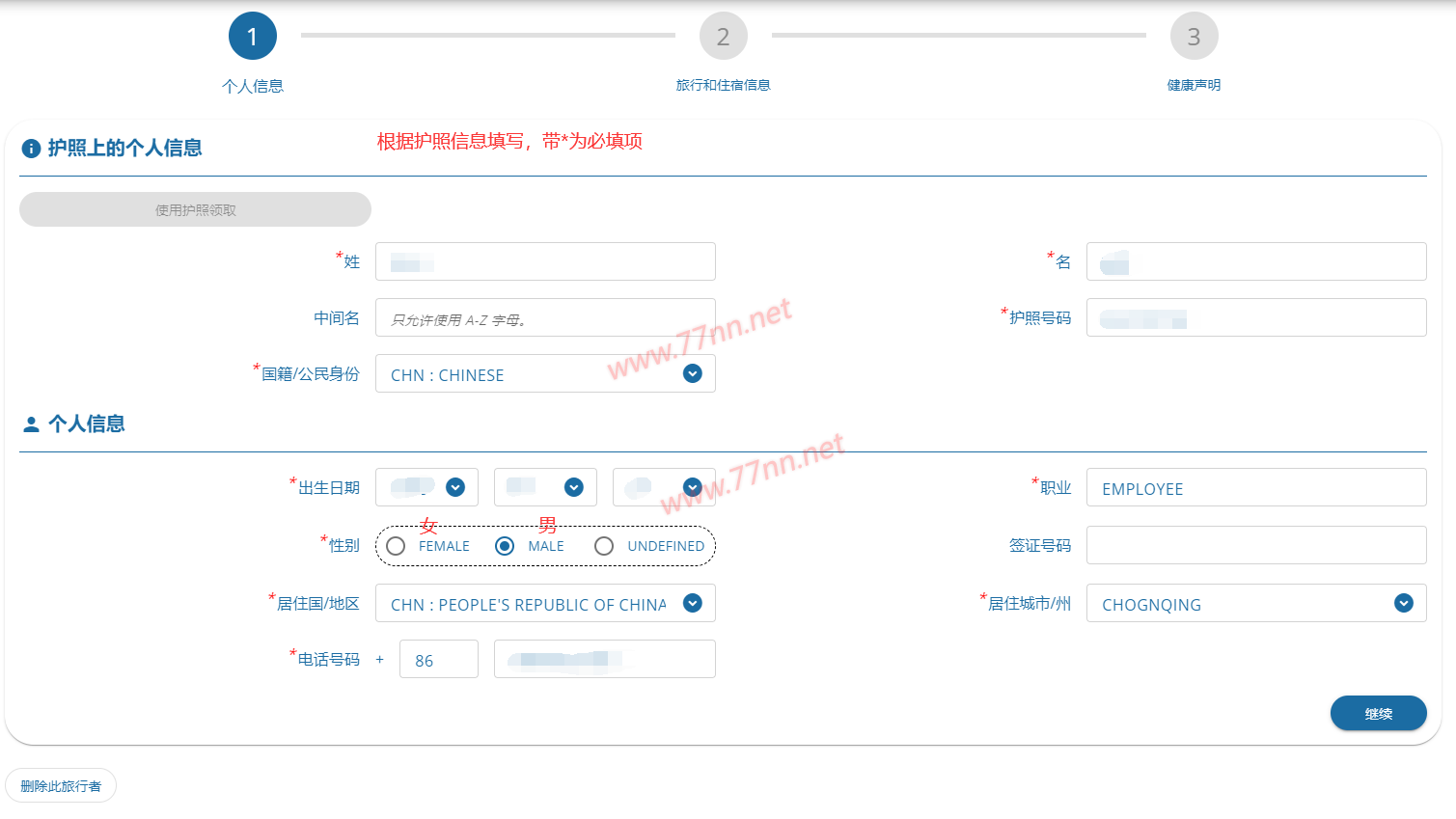 图片[3] | 泰国TDAC入境电子卡Thailand Digital Arrival Card填写模板教程 | 泰普及blog