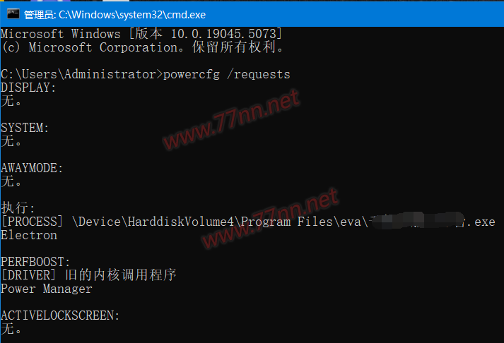图片[2] | 解决笔记本电脑盒盖后不自动休眠 | 泰普及blog